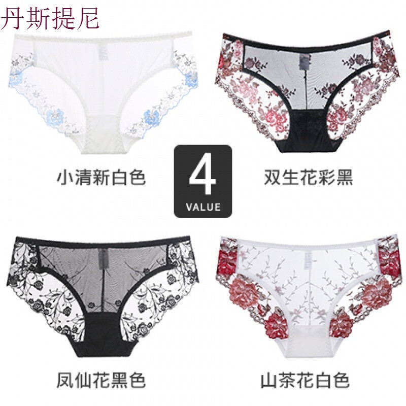 4条装刺绣蕾丝裆内裤女性感透明火辣女士三角裤低腰女生底裤系列A均码 默认尺寸 勿忘我系列