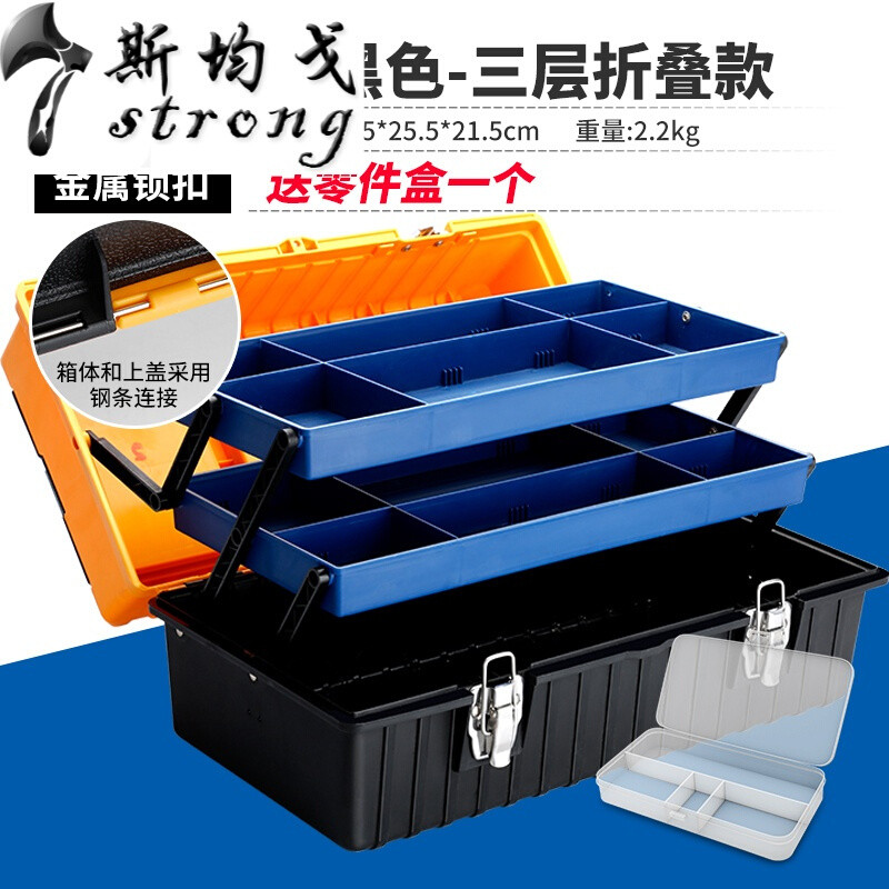 工具箱多功能大号手提式五金电工车载盒家用维修工具塑料小收纳箱_2_2 21寸三层折叠工具箱（全新料无味）（不锈钢锁扣）送