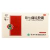 云丰云南白药田七痛经胶囊3盒