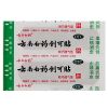 云南白药创可贴(轻巧透气型)+百多邦创面消毒喷雾剂
