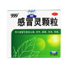 99 三九感冒灵颗粒+板蓝根颗粒