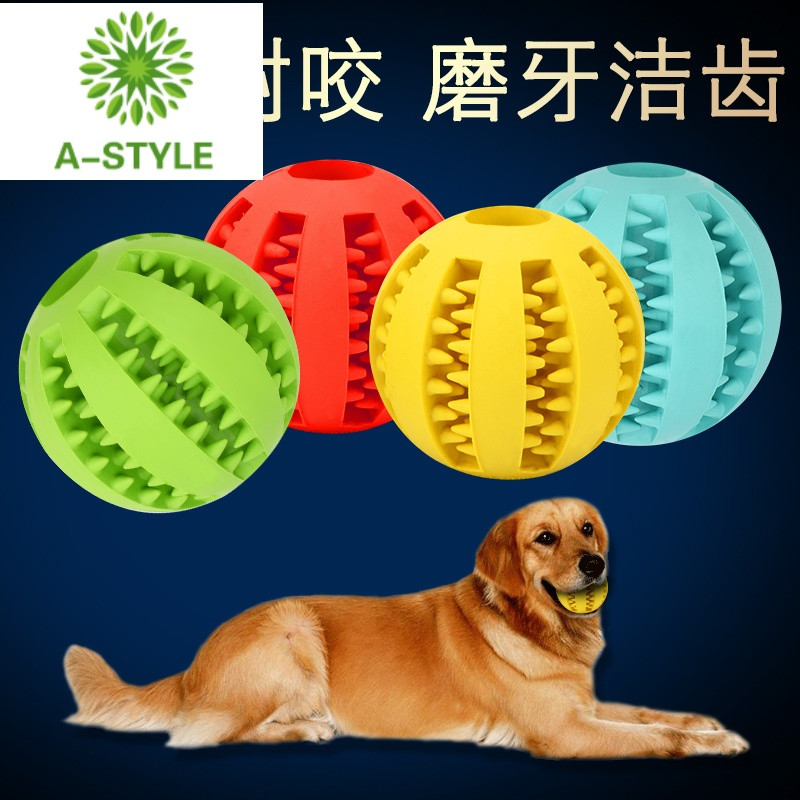 狗狗玩具橡胶球大狗耐咬玩具狗咬球泰迪金毛玩具磨牙玩具宠物玩具_1