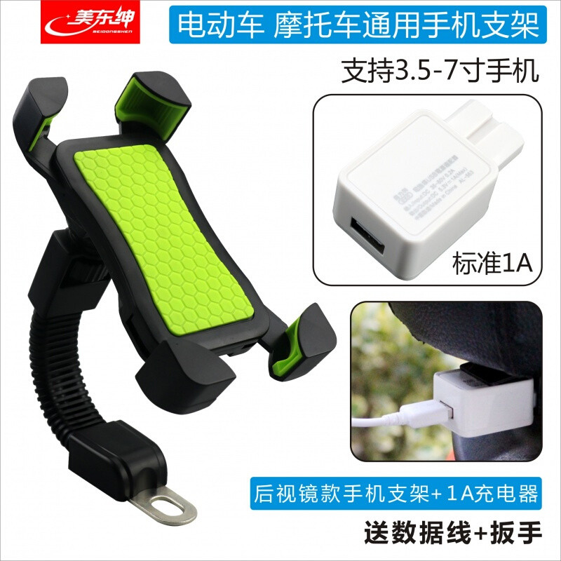 电动车摩托车手机支架骑行踏板车自行车防震导航手机架可充电通用骑行多功能懒人支架机车载导航架 鹰爪款(绿色)+手机充电器1A
