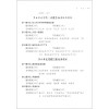 部编语文教材八年级课堂同步作文上海社会科学院出版社与统编语文教材八年级配套使用初中