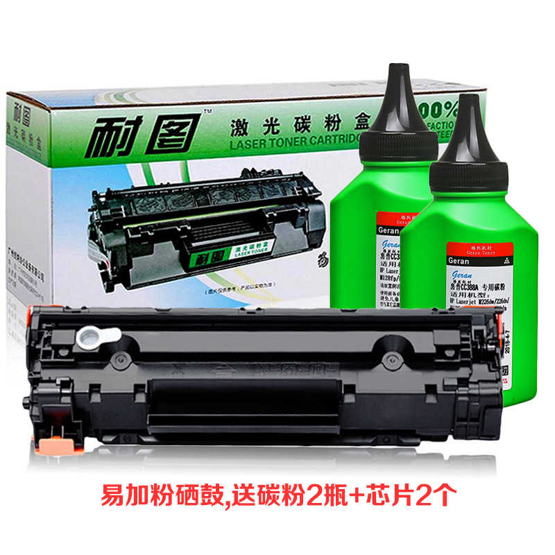 耐图 佳能CRG328硒鼓 适用Canon MF4410 MF4412 MF4420n MF4450打印机碳粉盒 墨盒 CRG328易加粉硒鼓1个+碳粉2支+芯片2个套装