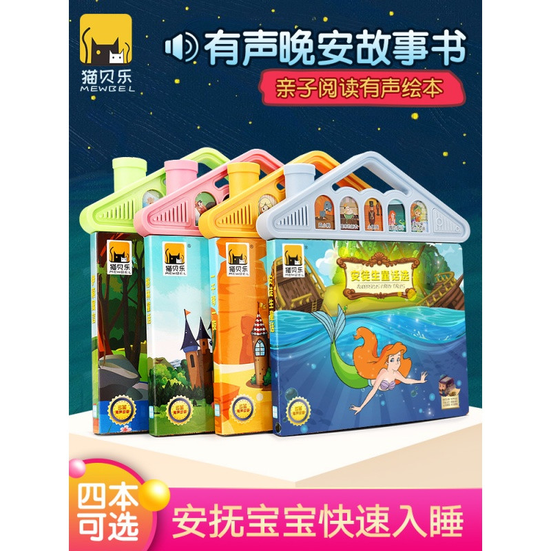 儿童宝宝电子点读书有声书早教启蒙幼儿点读机0-1-3岁6笔声婴幼_2
