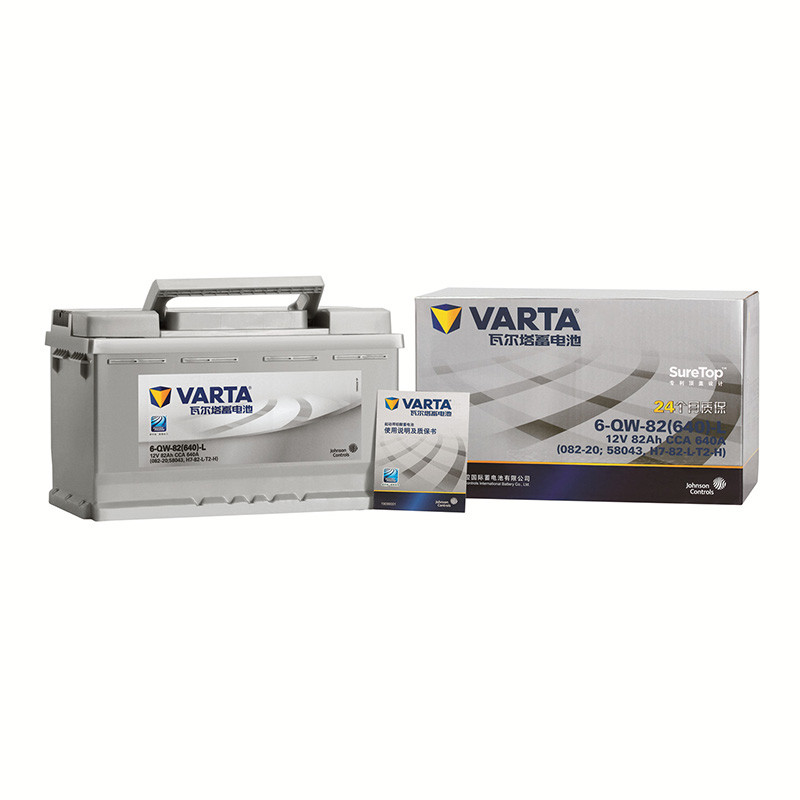 瓦尔塔(VARTA)汽车电瓶蓄电池银标58043 12V 奥迪A6L低配 2.0T 2.4L无启停 以旧换新