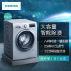 西门子洗衣机WM14R568LW