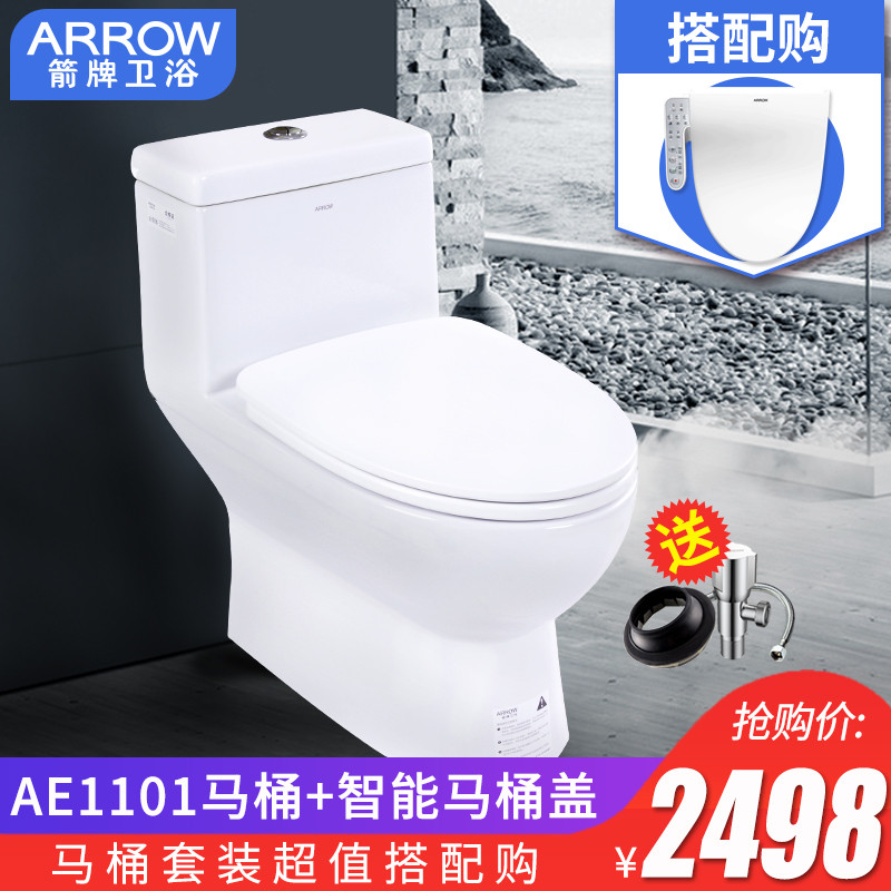 箭牌(ARROW)抽水马桶配件 节水马桶坐便器 自洁釉面马桶坐便器 喷射虹吸式 家用马桶套餐虹吸式马桶 300MM-验货后再签收 【店铺热销】1级水效防臭款AE1126