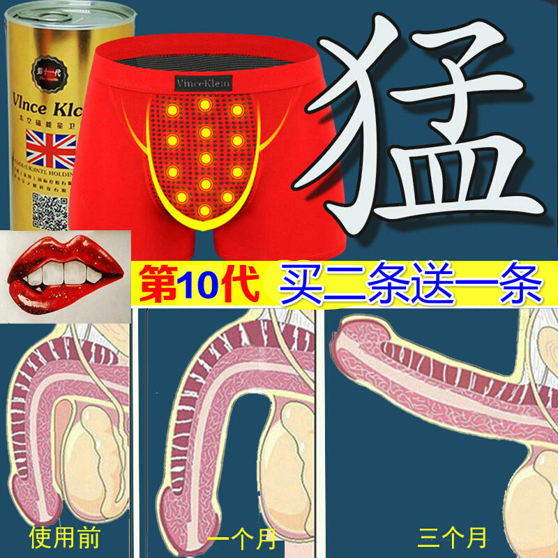 2018新品英国卫裤官方正品VK非增大码增粗男士功能性内裤磁能本命年平角裤头 黑黑灰 L