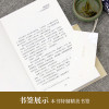 白洋淀纪事孙犁正版全套完整无删减收录荷花淀芦花荡姊妹篇采蒲台的苇山地回忆正月七年级新