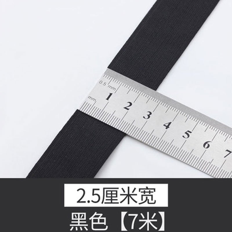 松紧带宽细扁裤子辅料宝宝儿童黑色裤腰辅料绳加厚橡筋带皮筋弹力松紧带创意简约生活日用 缝纫配件 黑宽2.5cm【7米】