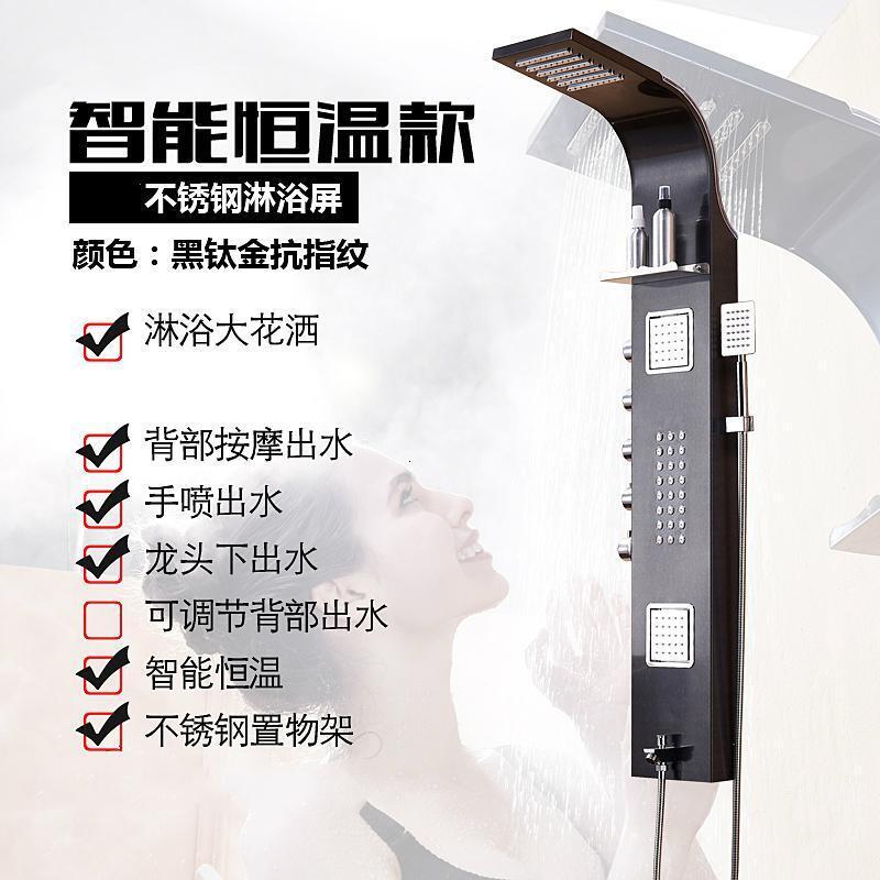 洗手盆花洒卫浴洗脸洗手欧式不锈钢厕所置物架衣柜组合面盆简约增压定制淋雨屏恒温淋雨_2 默认尺寸 恒温款黑钛