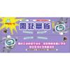 兔小跳/平博士密码身高挂图