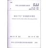 城市户外广告设施技术规范CJJ149-2010
