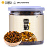 再春堂 雪菊50g