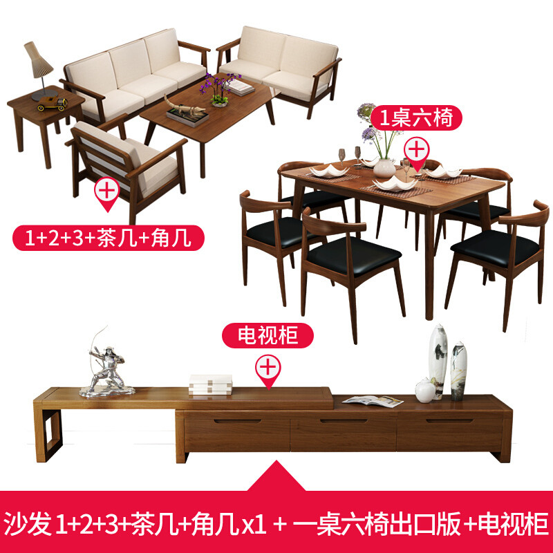 老故居 沙发 实木布艺沙发组合 大小户型实木框架沙发 餐客厅套餐【胡桃色】