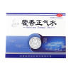 藿香正气水(新包装)_腾药_10ml*10支