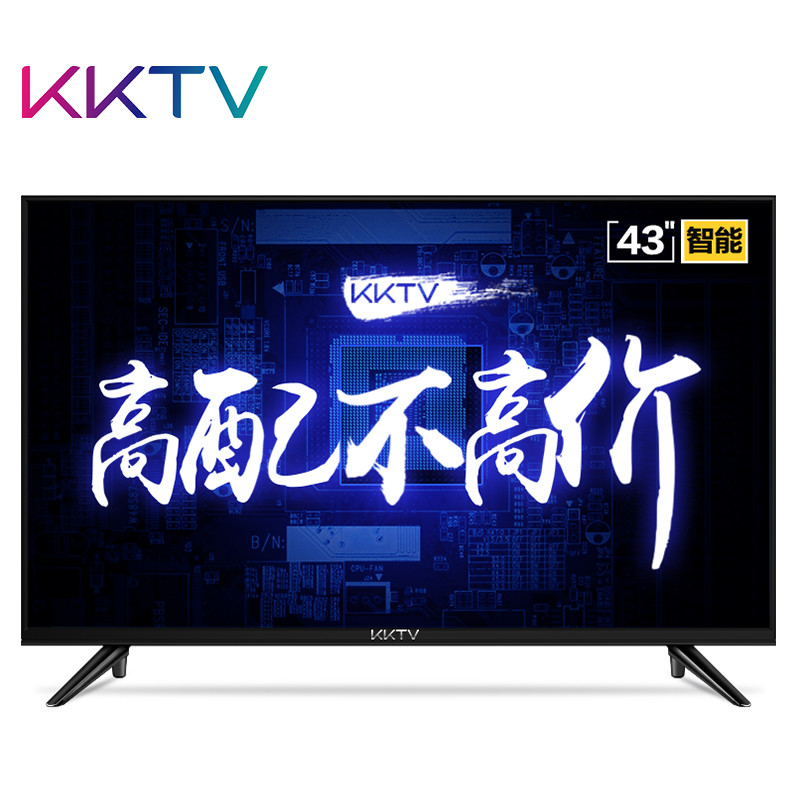 康佳KKTV K43K5 43英寸 全高清 64位33核 AI人工智能语音 1+16G大内存 平板液晶电视机