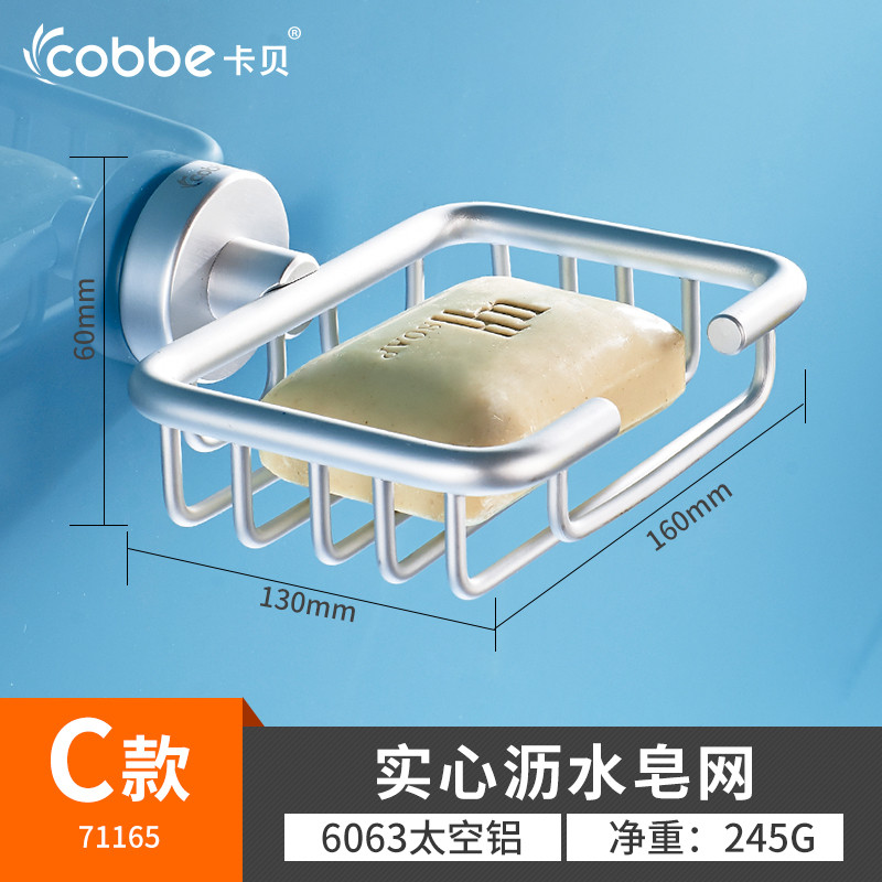 卡贝皂碟沥水香皂盒 C款