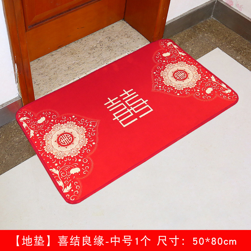 思泽 喜庆红地毯结婚地垫 婚庆用品婚宴装饰地毯卫生间房间防滑 垫 【地垫】喜结良缘-中号1个