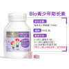 澳洲 BioIsland 助长素2段 6岁+ 60粒装