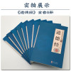 道德经全集文白对照全8册原文无删节道德经解读文言文文白对照中国哲学国学经典道德经正版全集书