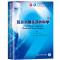 耳鼻咽喉头颈外科学第9版第九版孙虹张罗十三五第九轮临床干细胞教材第8版升级教材