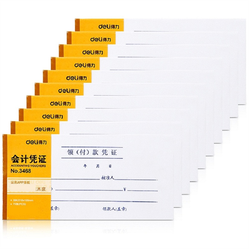 【精选】得力 3468领(付)款凭证(白色)(本) (20本价格）