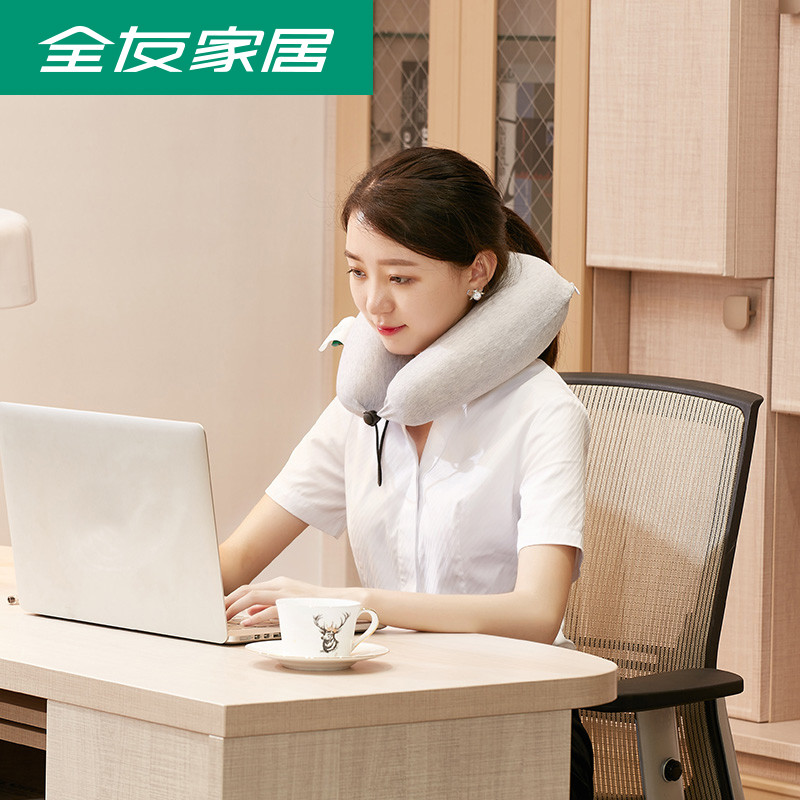 全友家居 乳胶颈枕 96012-JZ 乳胶枕办公U型枕休闲乳胶枕头 枕芯+枕套 护颈枕