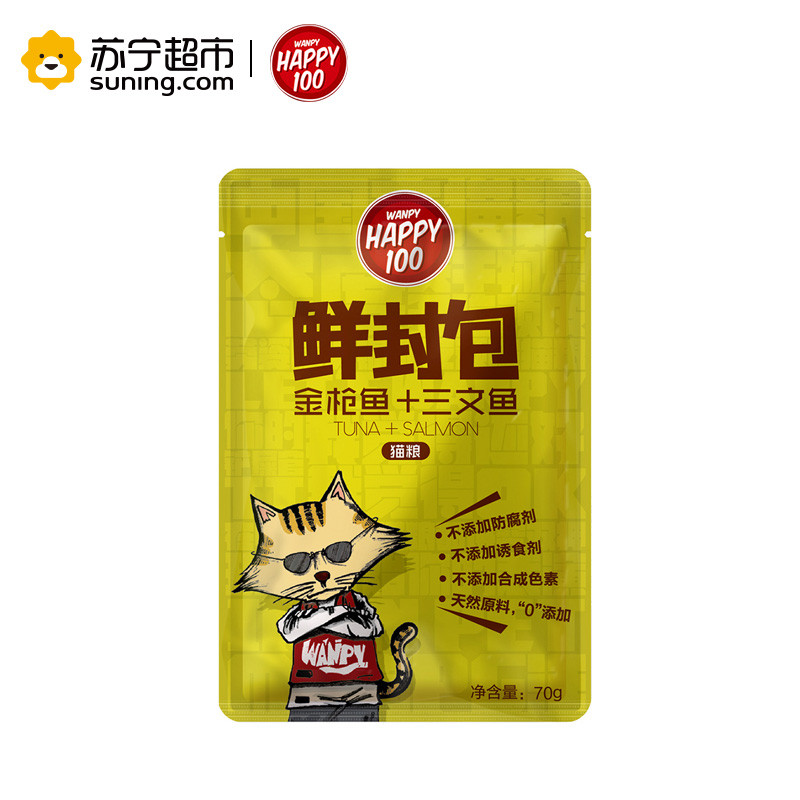 Happy100猫用金枪鱼+三文鱼鲜封包70g