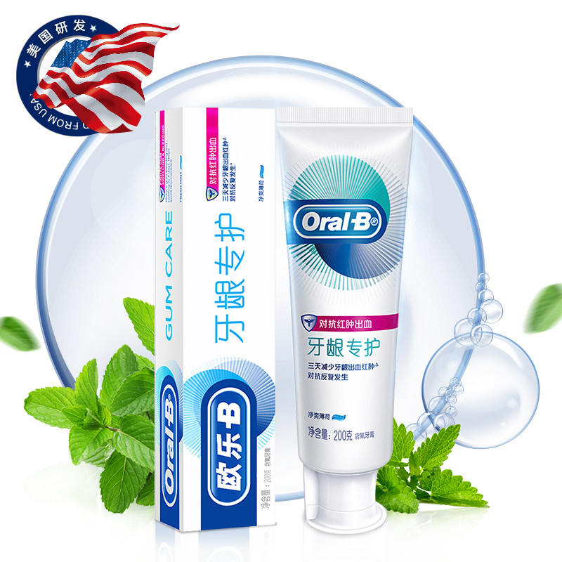 欧乐B（Oral B）牙龈专护 对抗红肿出血 牙膏200g （单位 ：支）