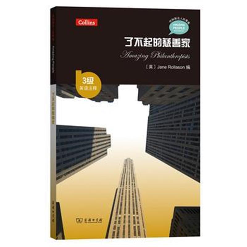 了不起的慈善家(3级 英语注释)(柯林斯名人故事集)
