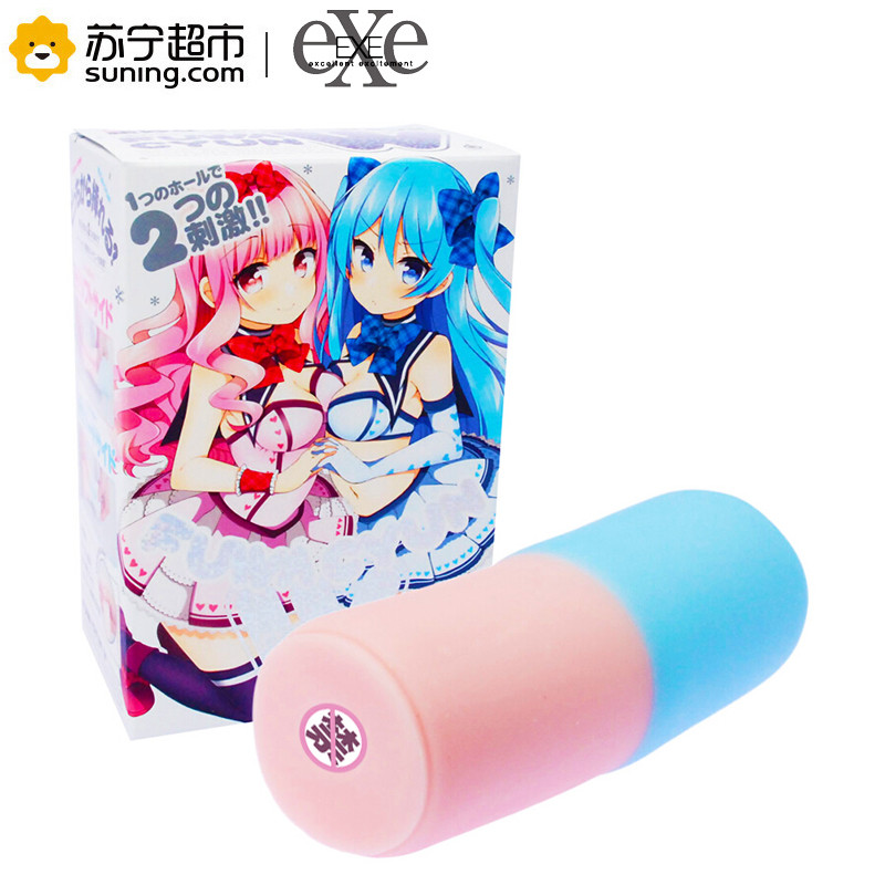 EXE 柔嫩双女