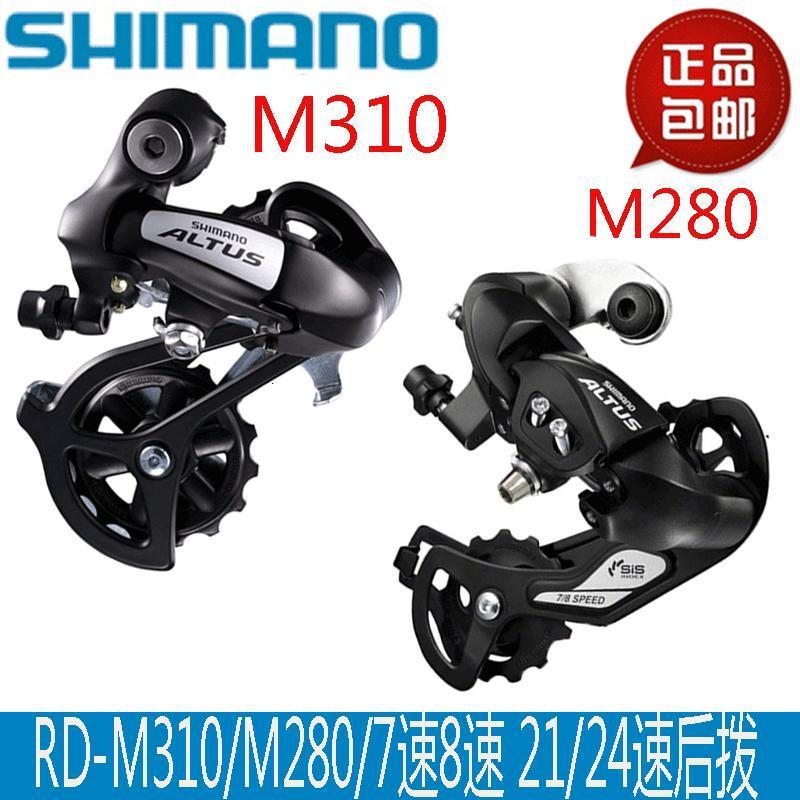 正品SHIMANO禧玛诺M310M280后拨7/8速24速山地车后变速器链轮_2 一个280后拨