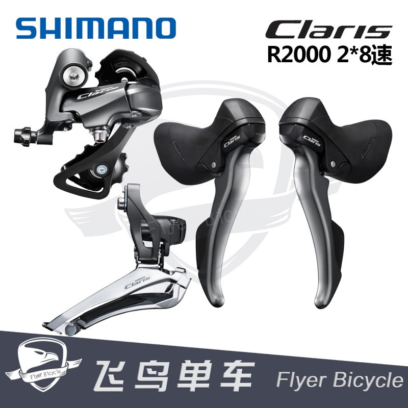 喜玛诺R20002400手变16速2*8速2300公路车变速器 2400外走线手变2*8速一对