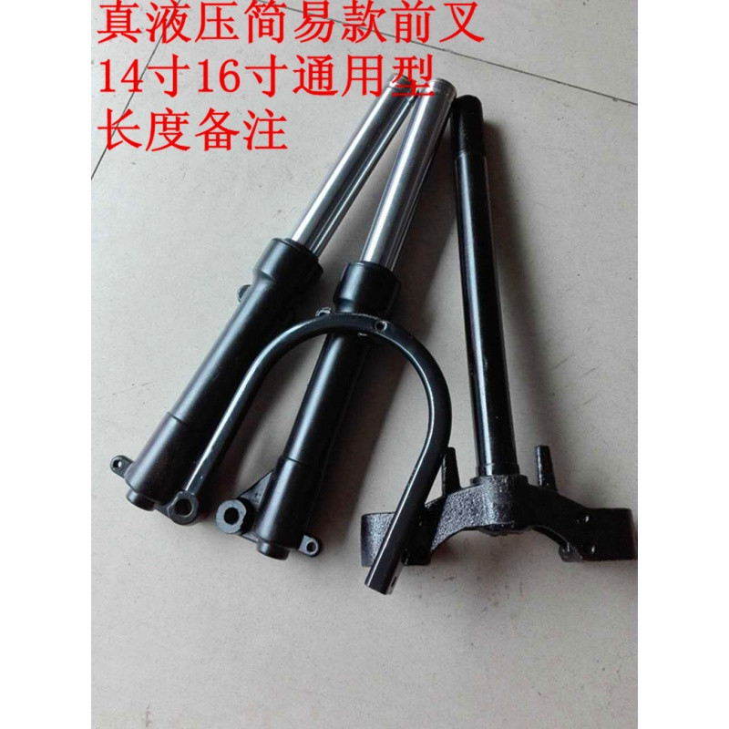 电动自行车前叉方向柱减震简易款专用车型14寸16寸电动车配件 14*215