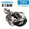 SHIMANO禧玛诺山地自行车XTR自锁脚踏PD-540/520/M8000XT/M910 盒装PD-M8000（XT）