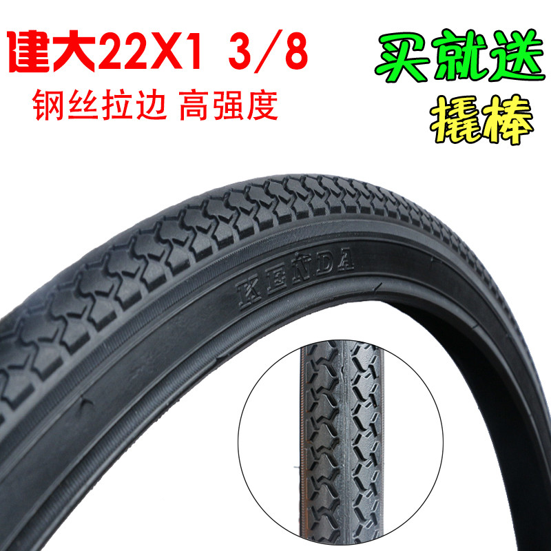 正品正新20/22/24/26/27x13/8建大内外胎自行车轮胎女士折叠车 建大22x13/8内外1套