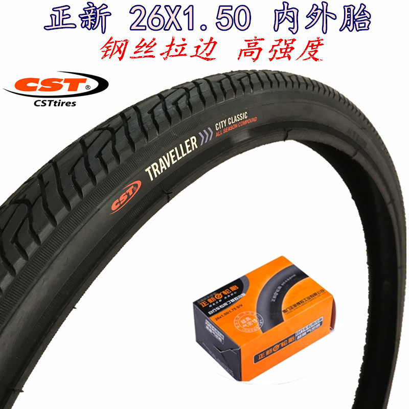 正新山地自行车轮胎16/20/22/24/26寸X1.5/1.75/1.95/2.125内 26x1.50正新内外胎一套加厚低阻力