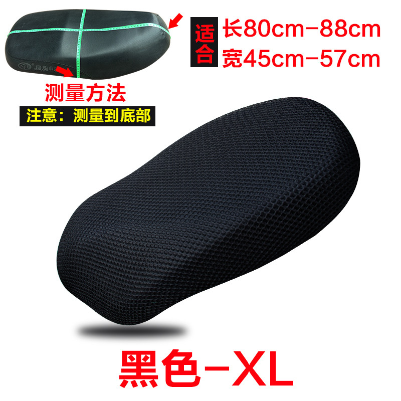 包邮特价王派欧派绿源电动车自行车座套四季通用摩托车套坐垫隔热_1 防晒座套黑色-XL