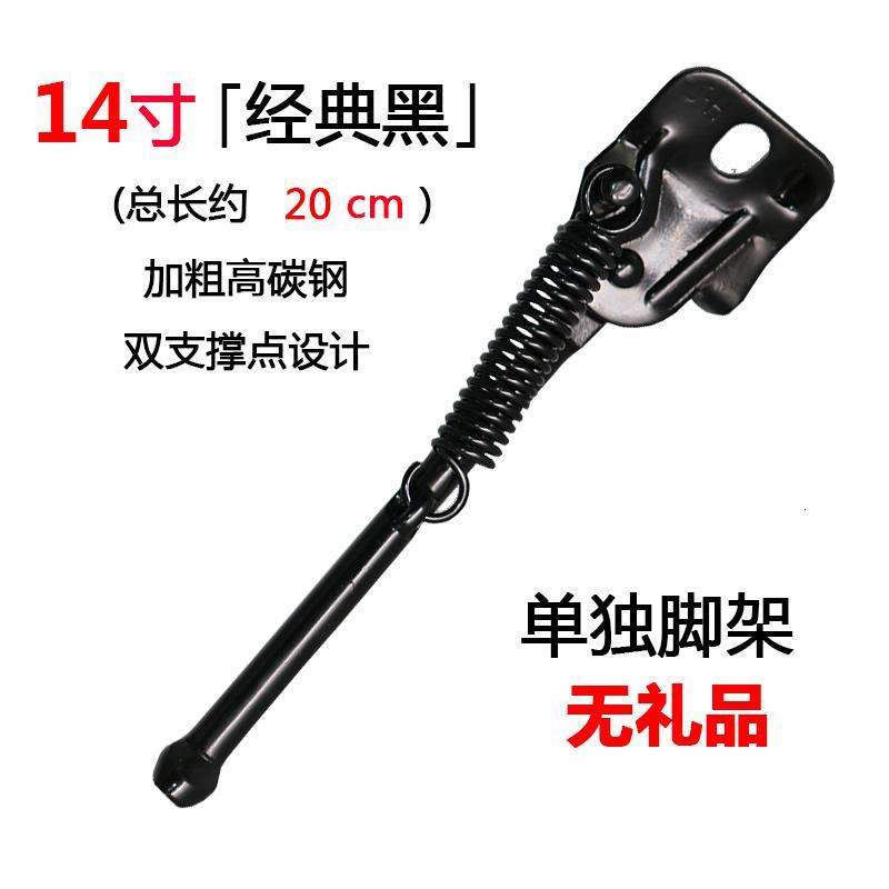 通用好孩子121416寸儿童自行车撑脚撑踏车小龙哈彼停车偏支撑架_4 寸经典黑（无赠品）加fOaYb