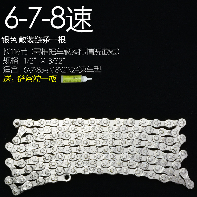 山地车自行车链条8910速公路折叠车71824212730速变速链条_1 6-7-8速【散装】