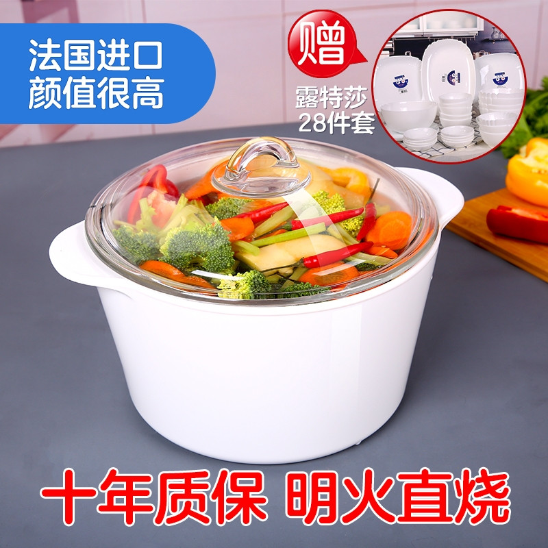 法国弓箭进口乐美雅白微晶琥珀耐热钢化玻璃锅具炖锅汤锅 5L+赠品