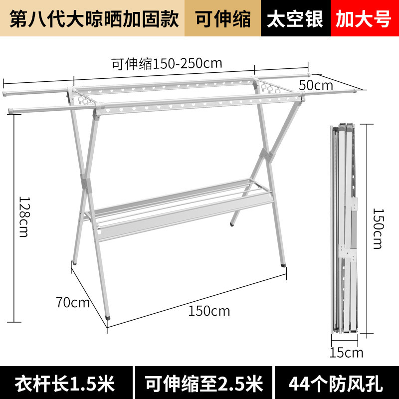 太空铝X型晾衣架落地 折叠阳台晒衣架单双杆式 升降晒被子架 第8代全金属双层加固+10母婴夹版+两边可伸缩-太空银