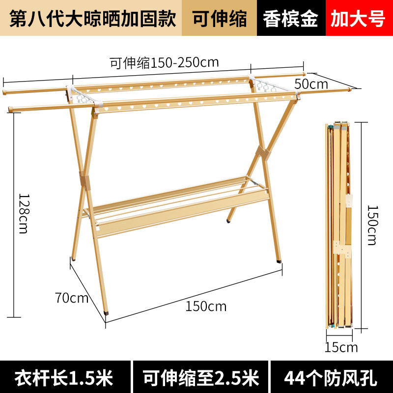太空铝X型晾衣架落地 折叠阳台晒衣架单双杆式 升降晒被子架 第8代全金属双层加固+10母婴夹版+两边可伸缩-香槟金