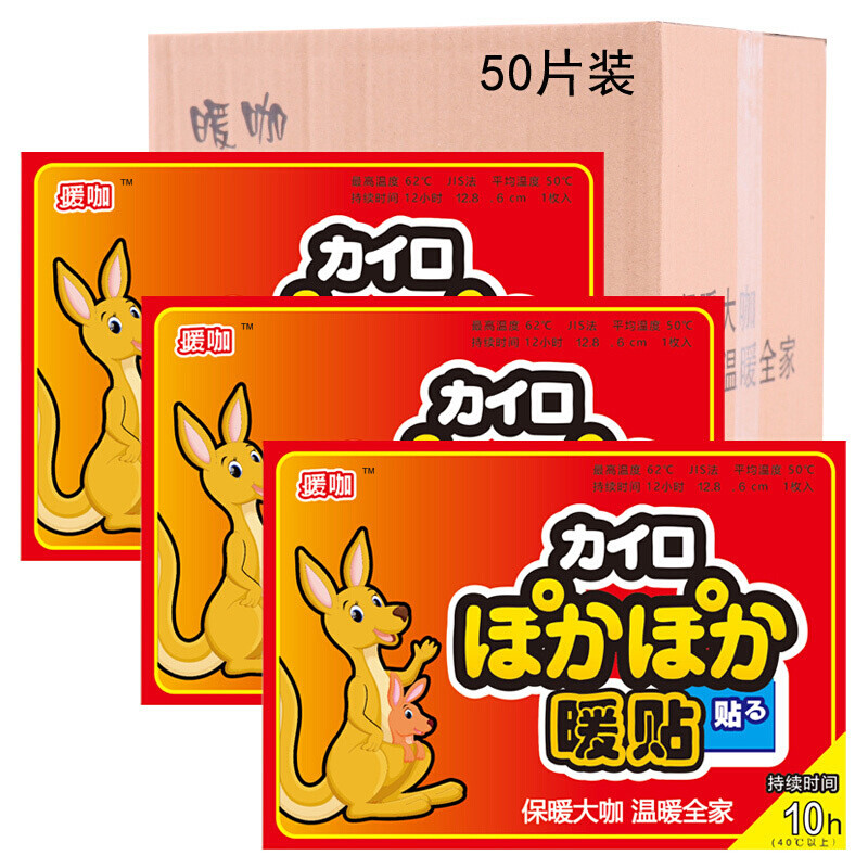 暖咖 袋鼠保暖贴暖身贴暖宝宝发热贴（100片）