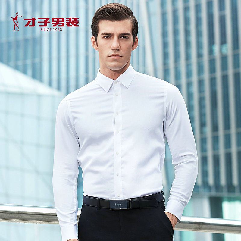 才子免烫衬衣2018秋季新款男士休闲格子韩版修身长袖衬衫男装新品 39 白色