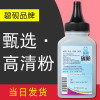 碧砚(BiYan)适合惠普M427fdw/dw/fdn碳粉M403dn/n墨粉CF228A专用28a打印机 【加黑型】碧砚7号高级碳粉