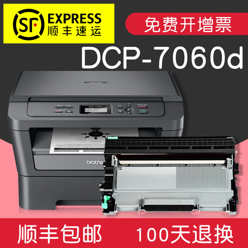 碧砚(BiYan)适合兄弟DCP-7060d粉盒Brother打印机墨盒硒鼓原装DR2250激光